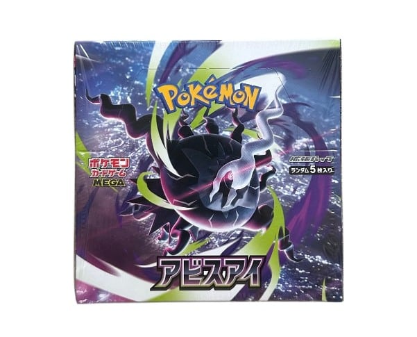 M5 Abyss Eye Booster Box