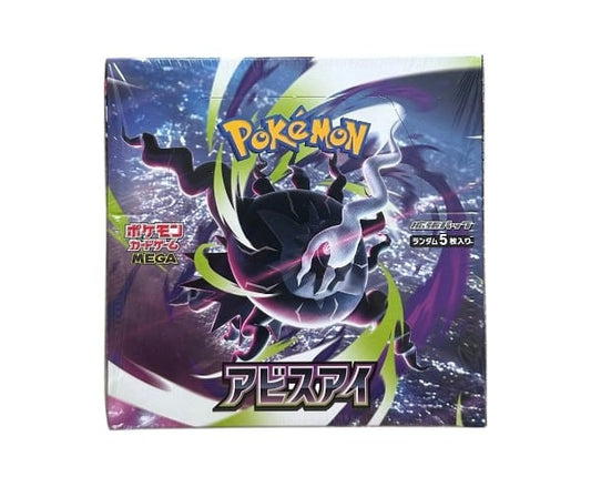 M5 Abyss Eye Booster Box